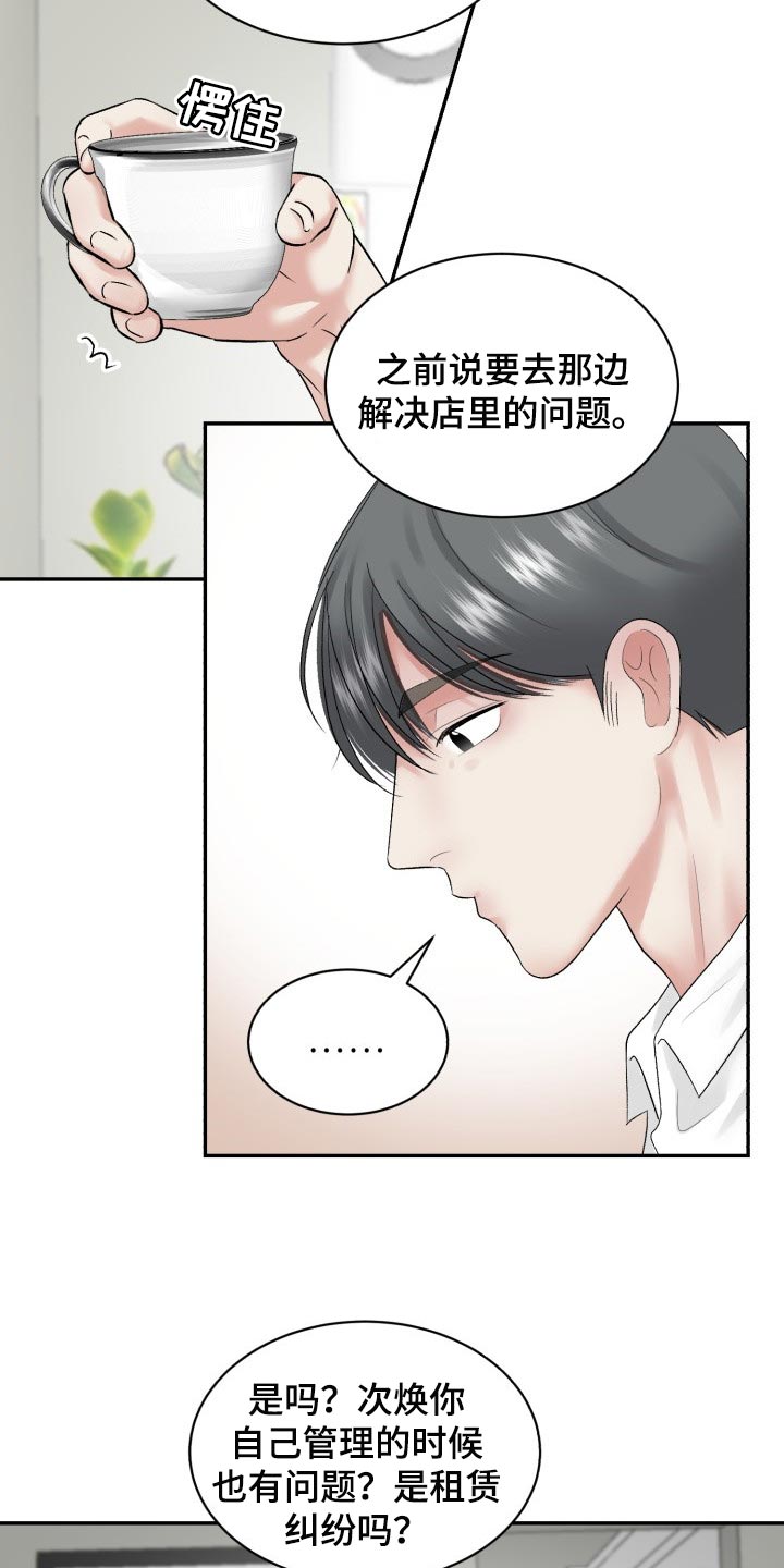 第72话5
