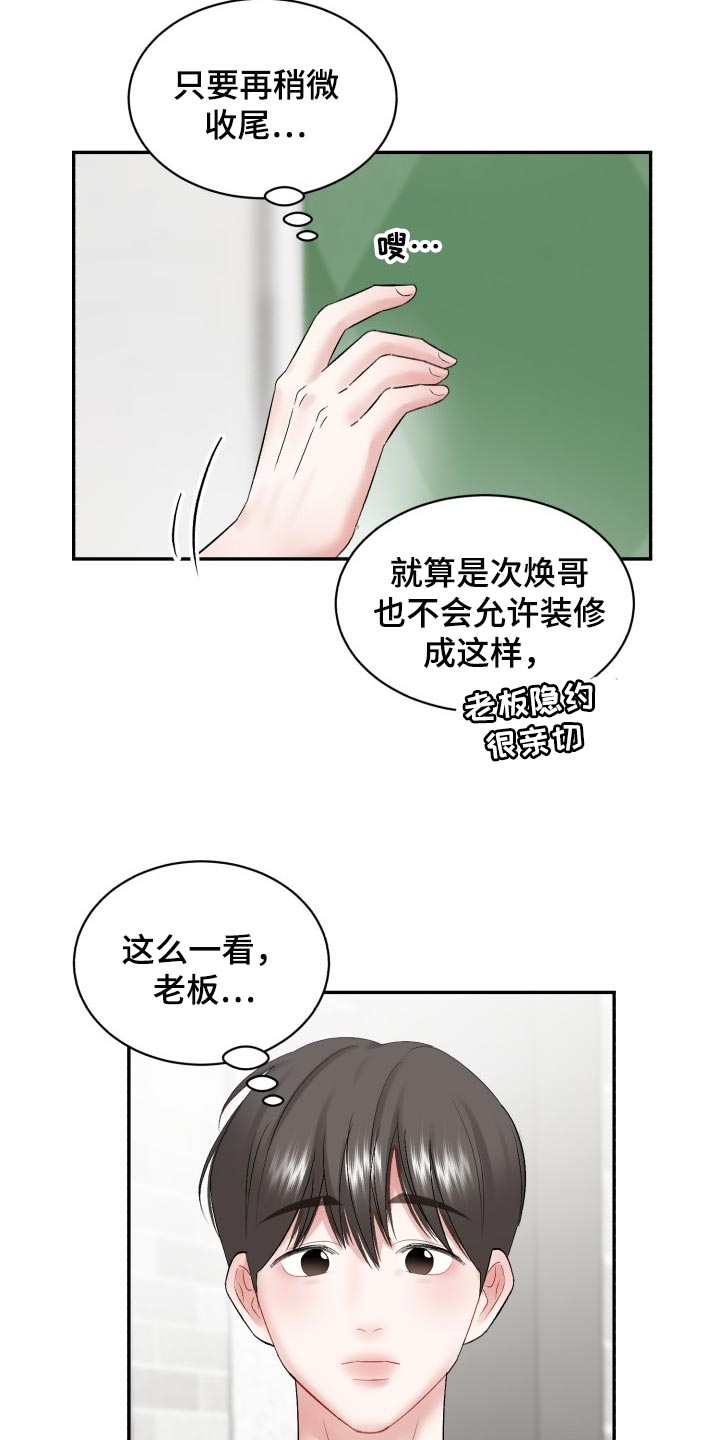 第72话9