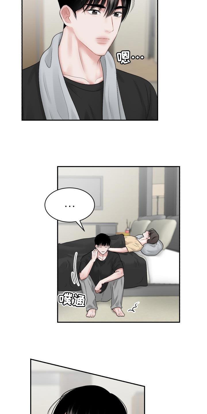 第71话10