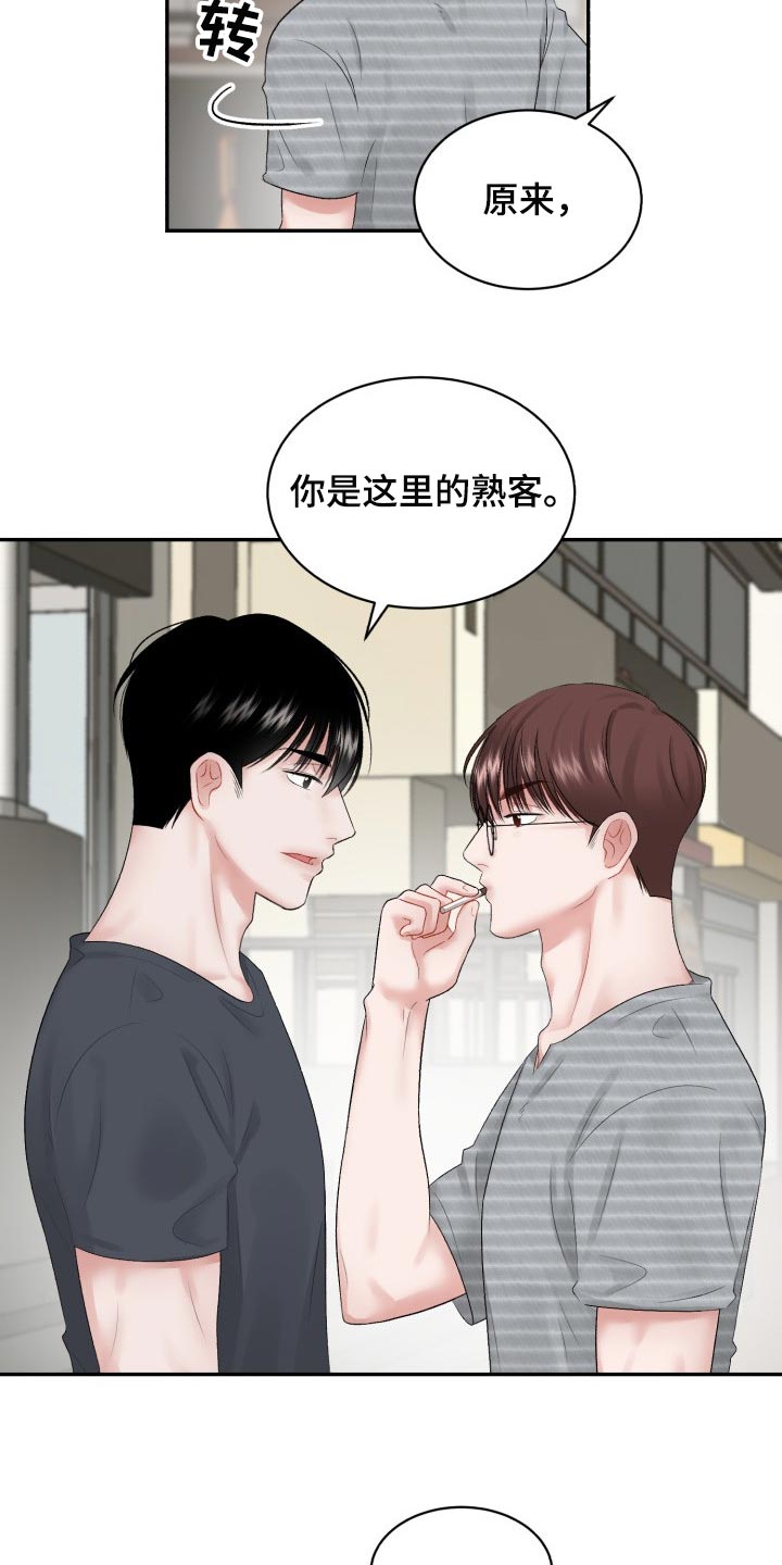 第71话3