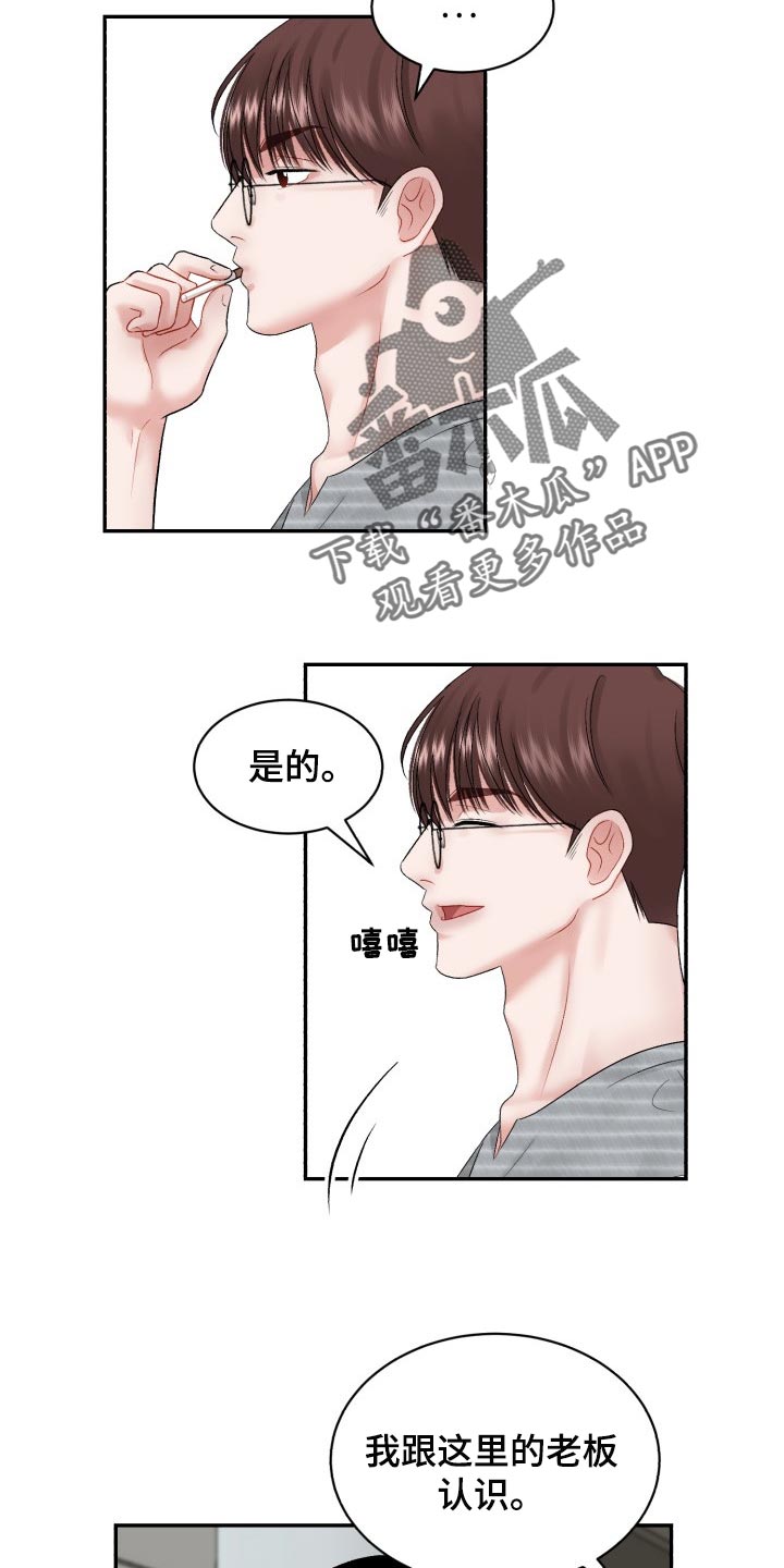 第71话4