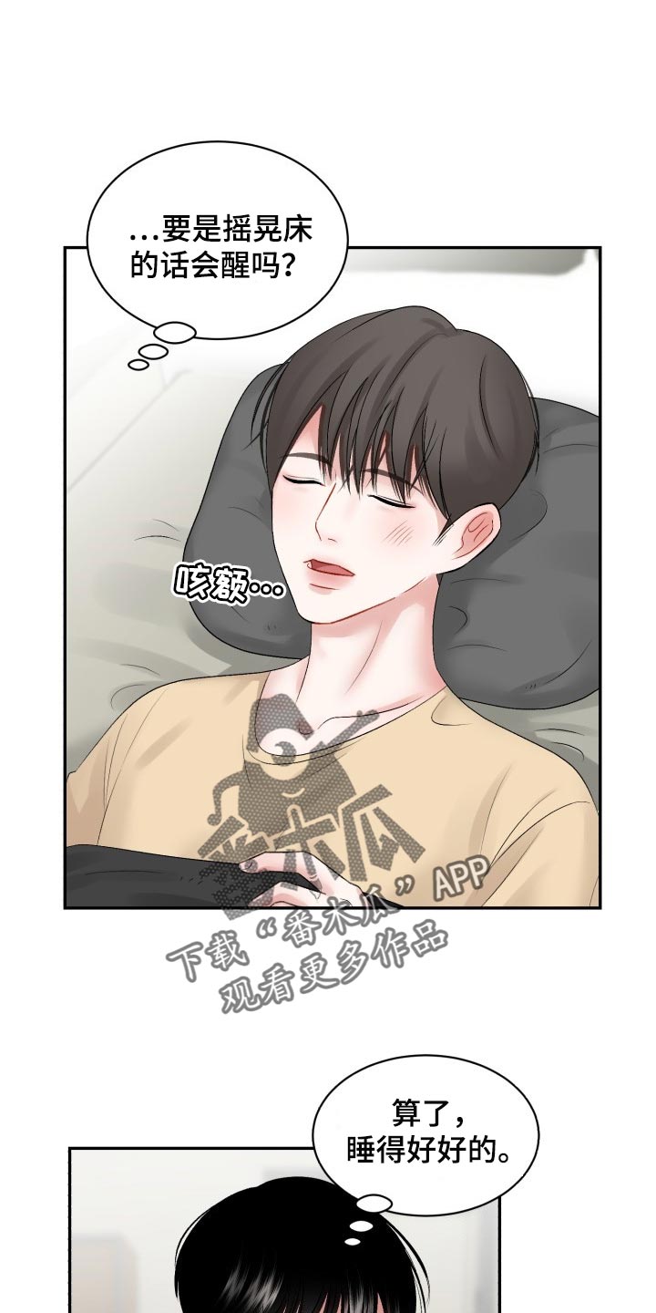 第71话9