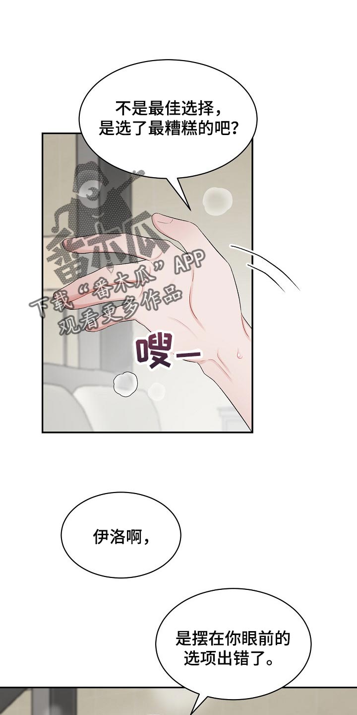 第70话3