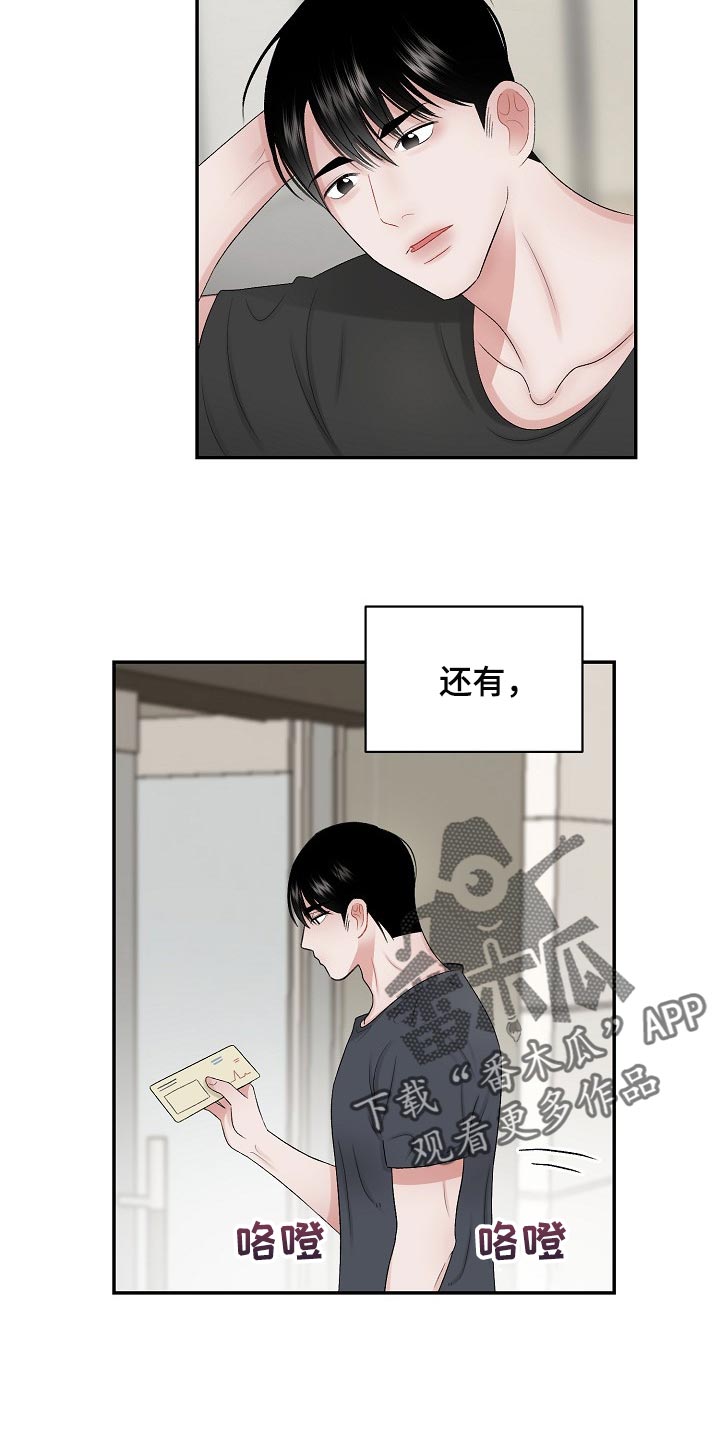 第70话9