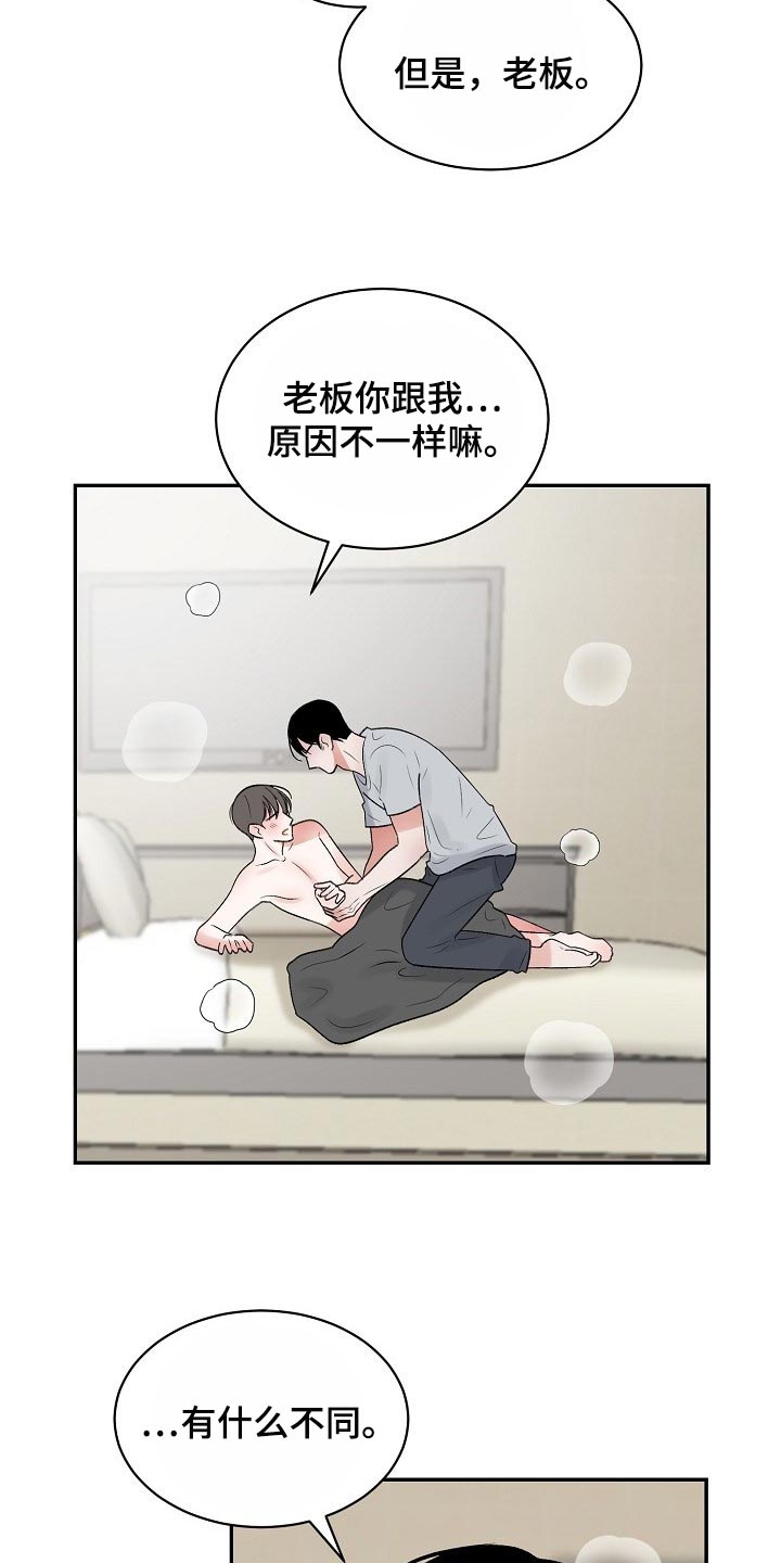 第69话10