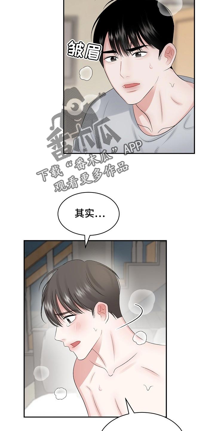 第69话11