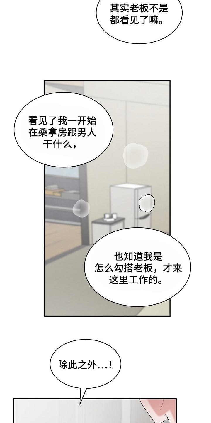 第69话12