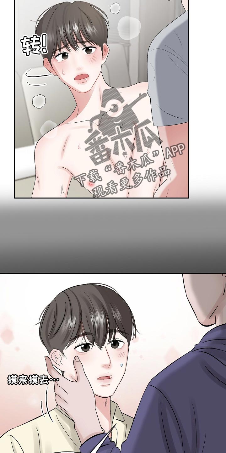 第69话13