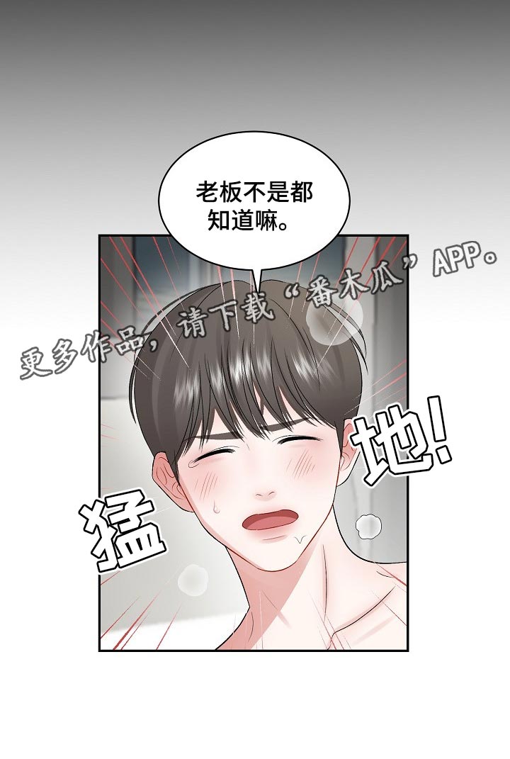 第69话15