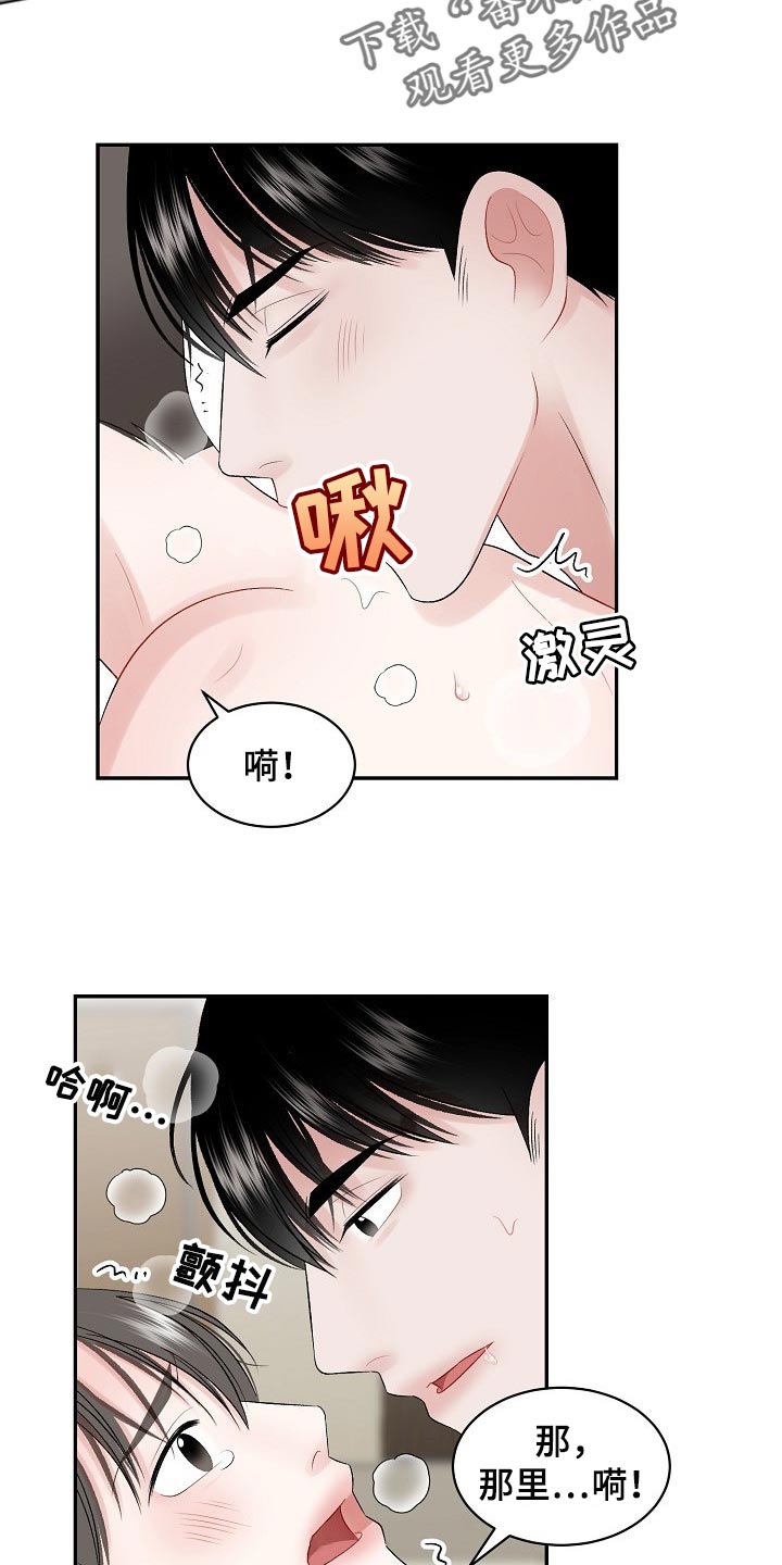 第69话3