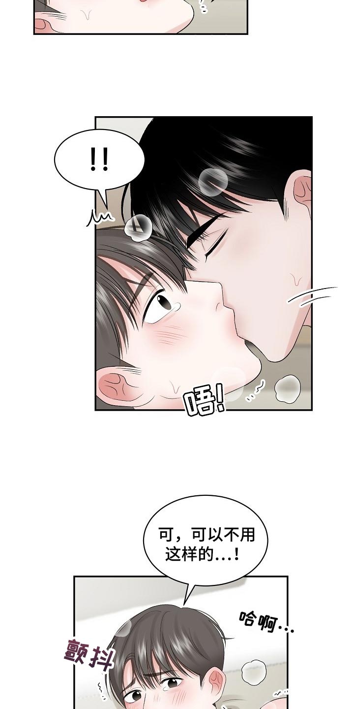 第69话4