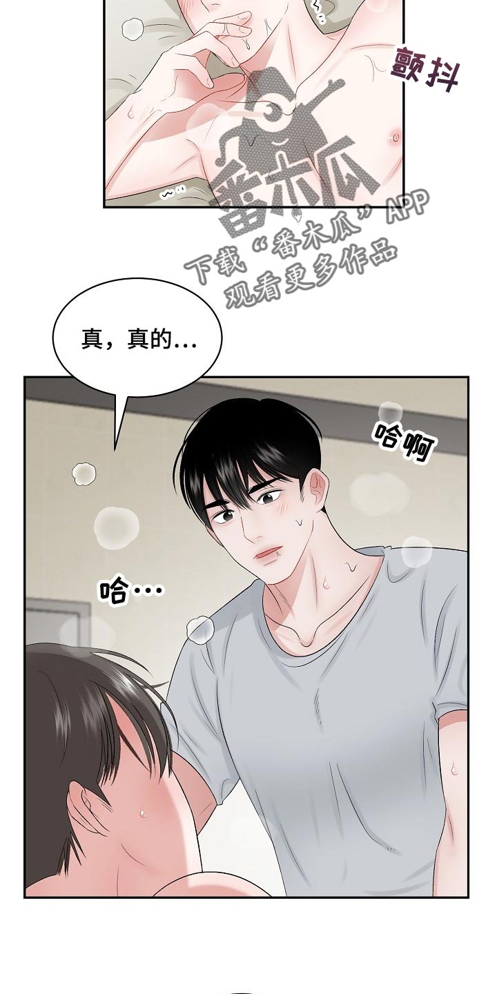 第69话5