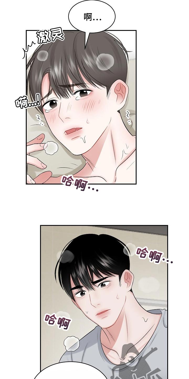 第69话6