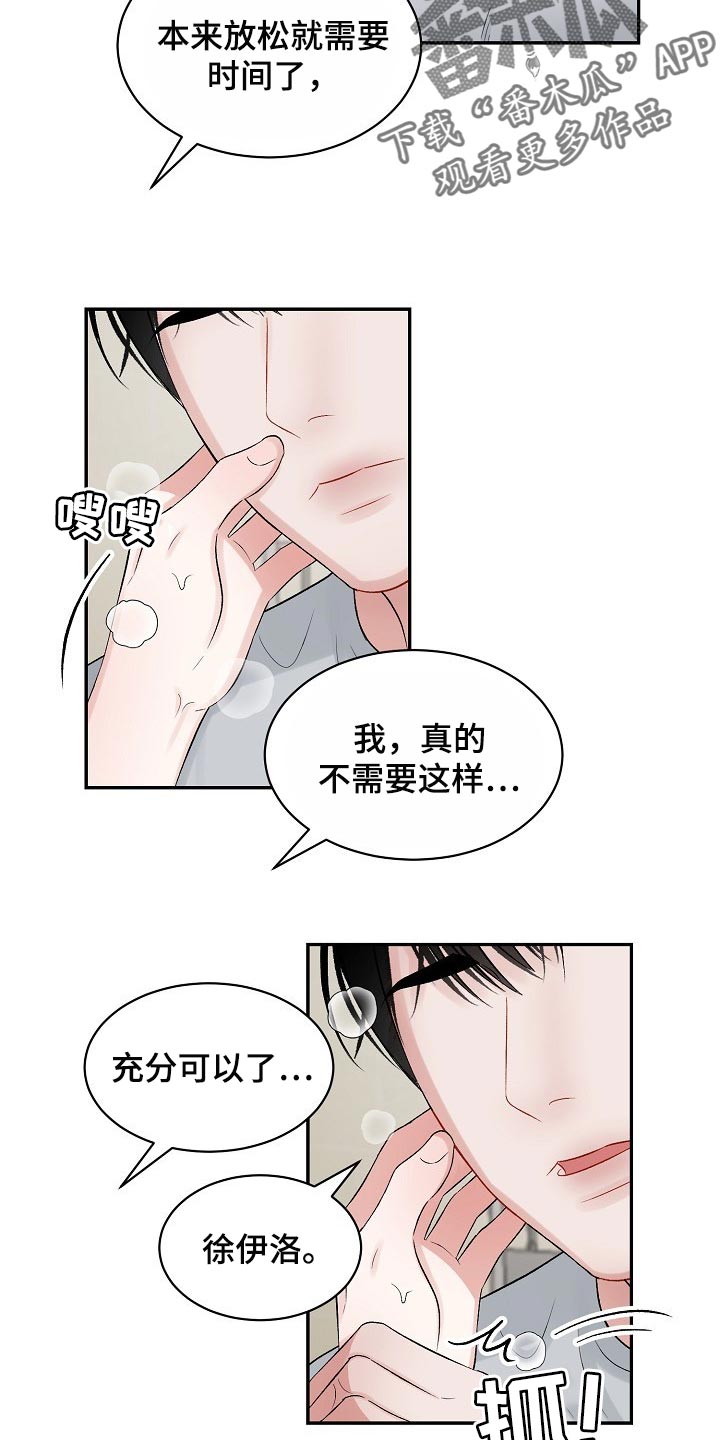 第69话7