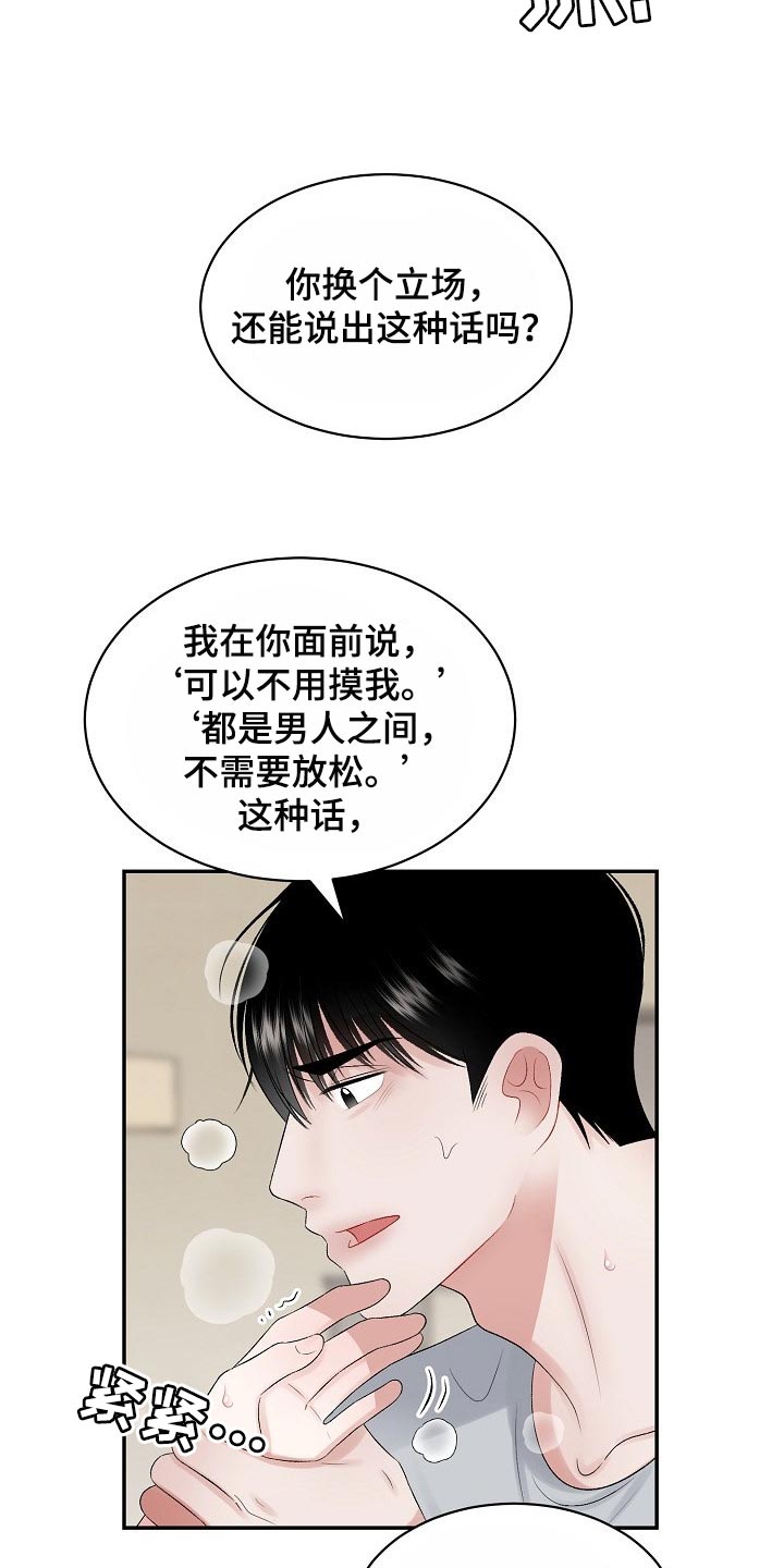 第69话8