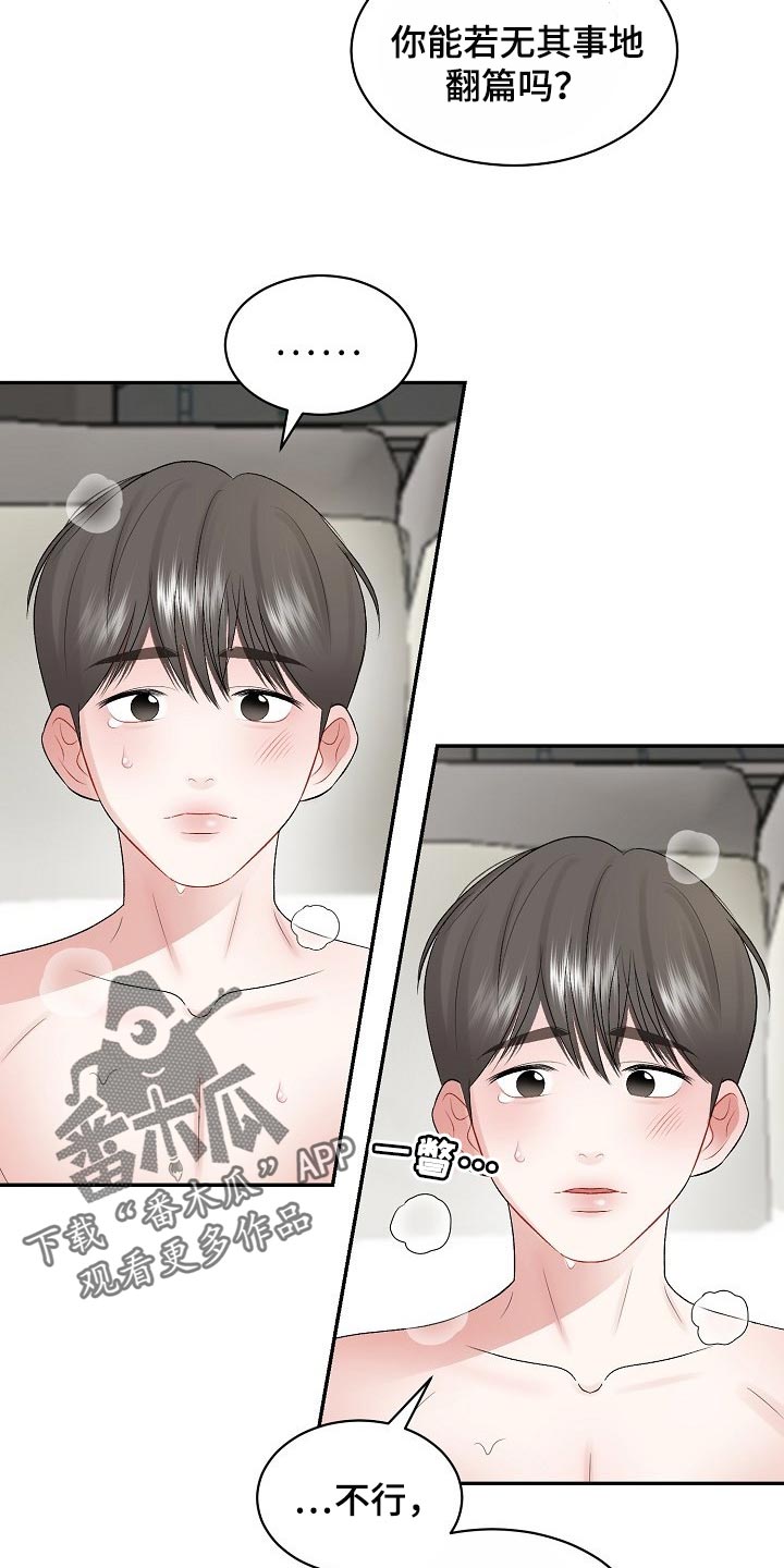 第69话9