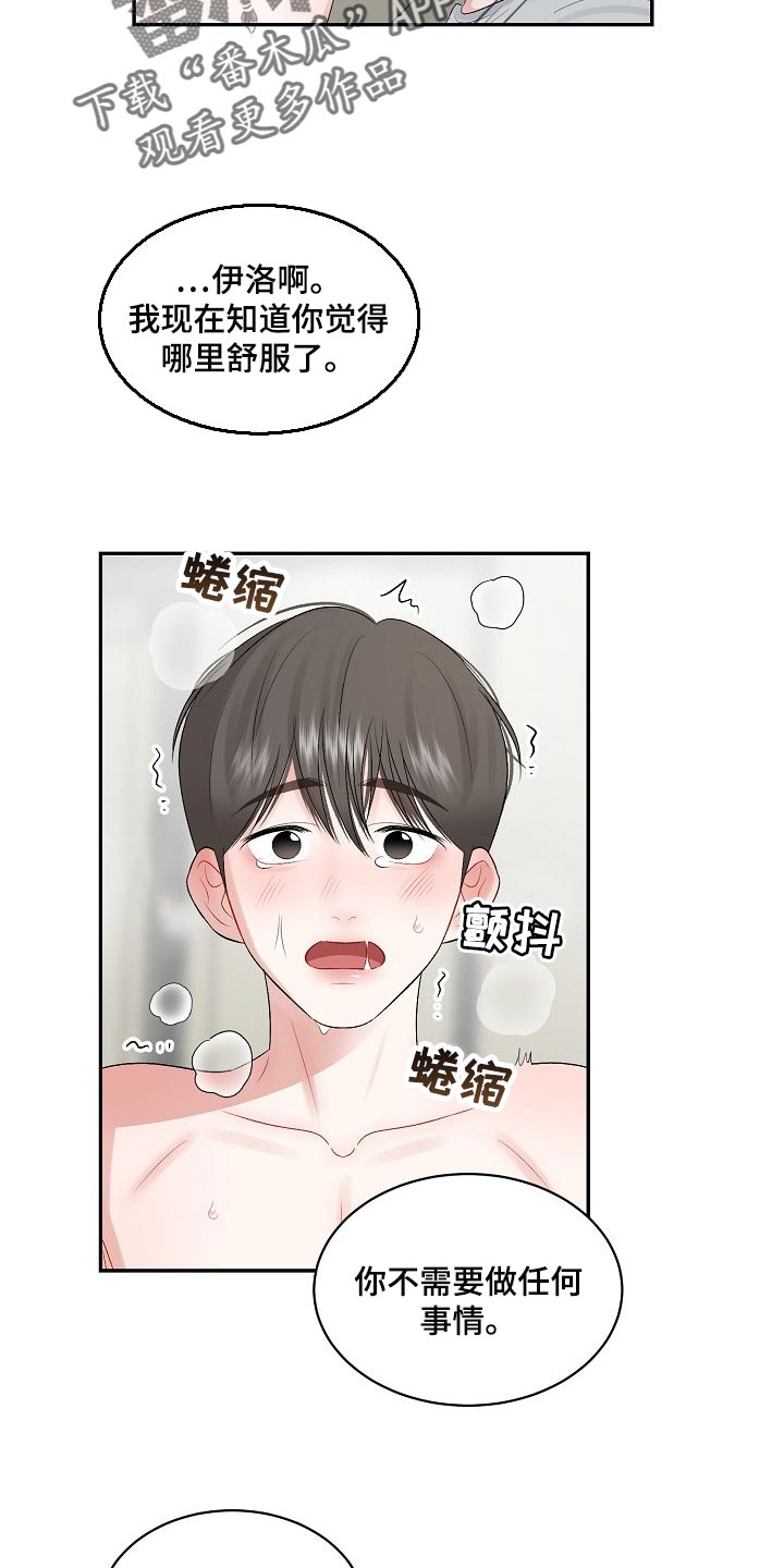 第68话10