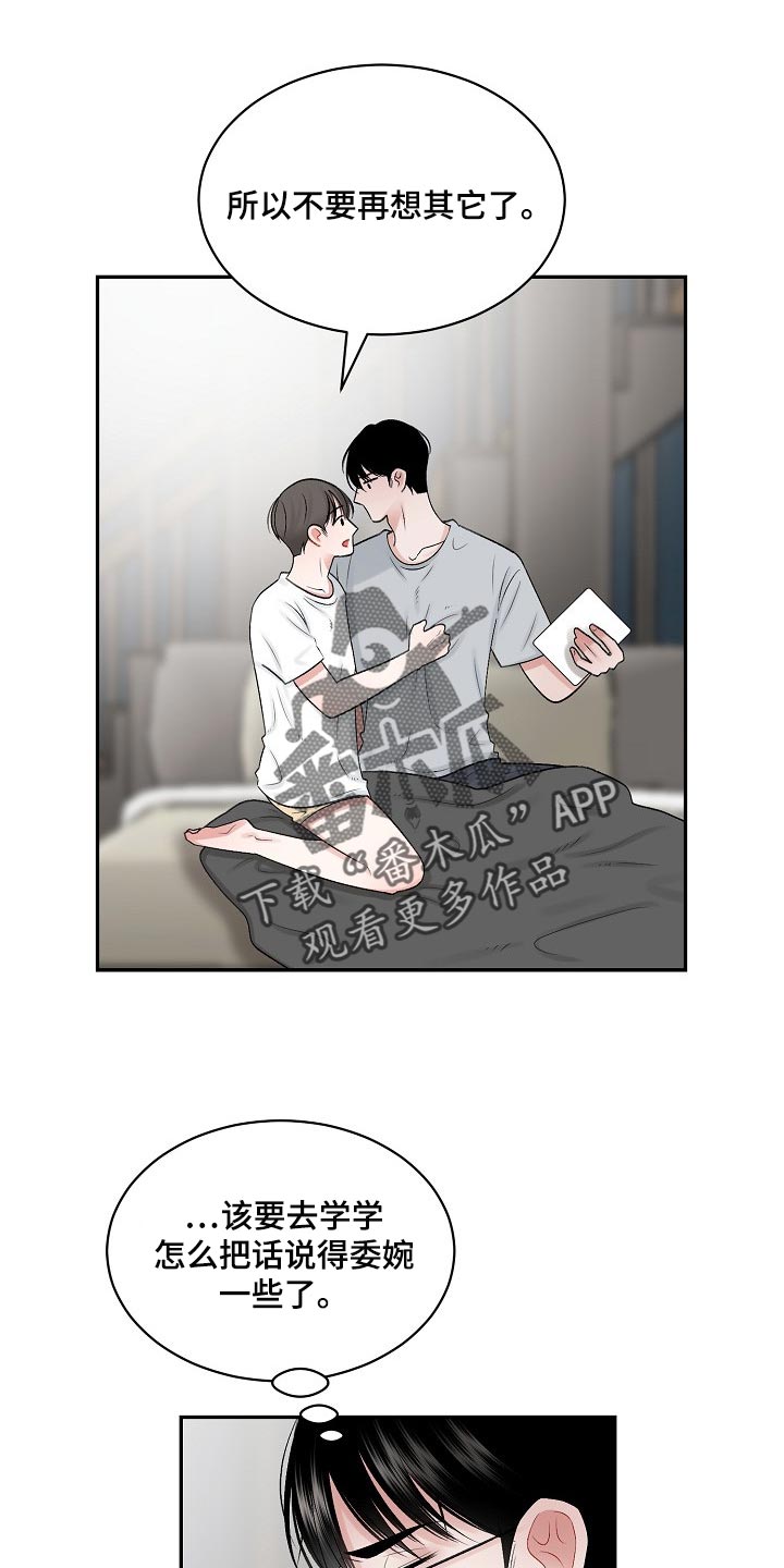 第68话2