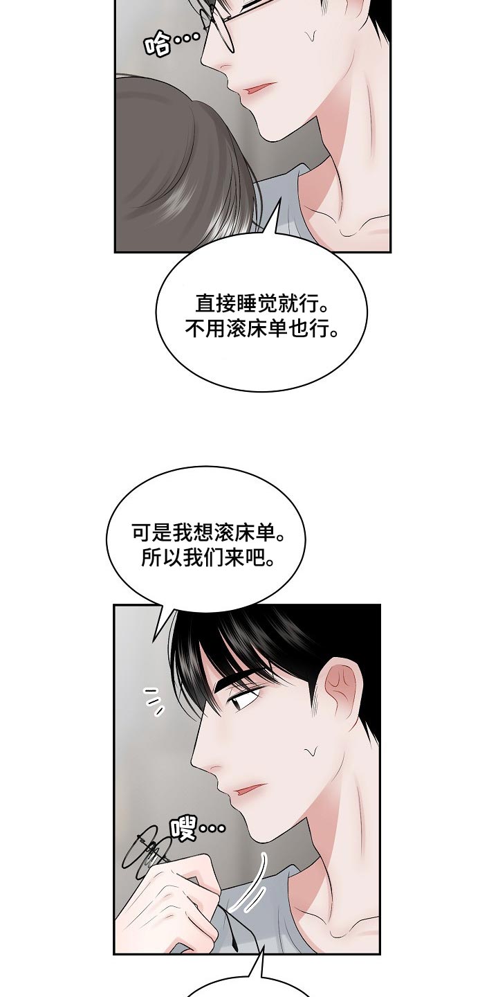 第68话3