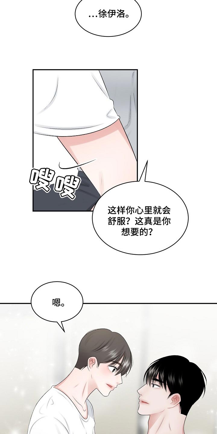 第68话4