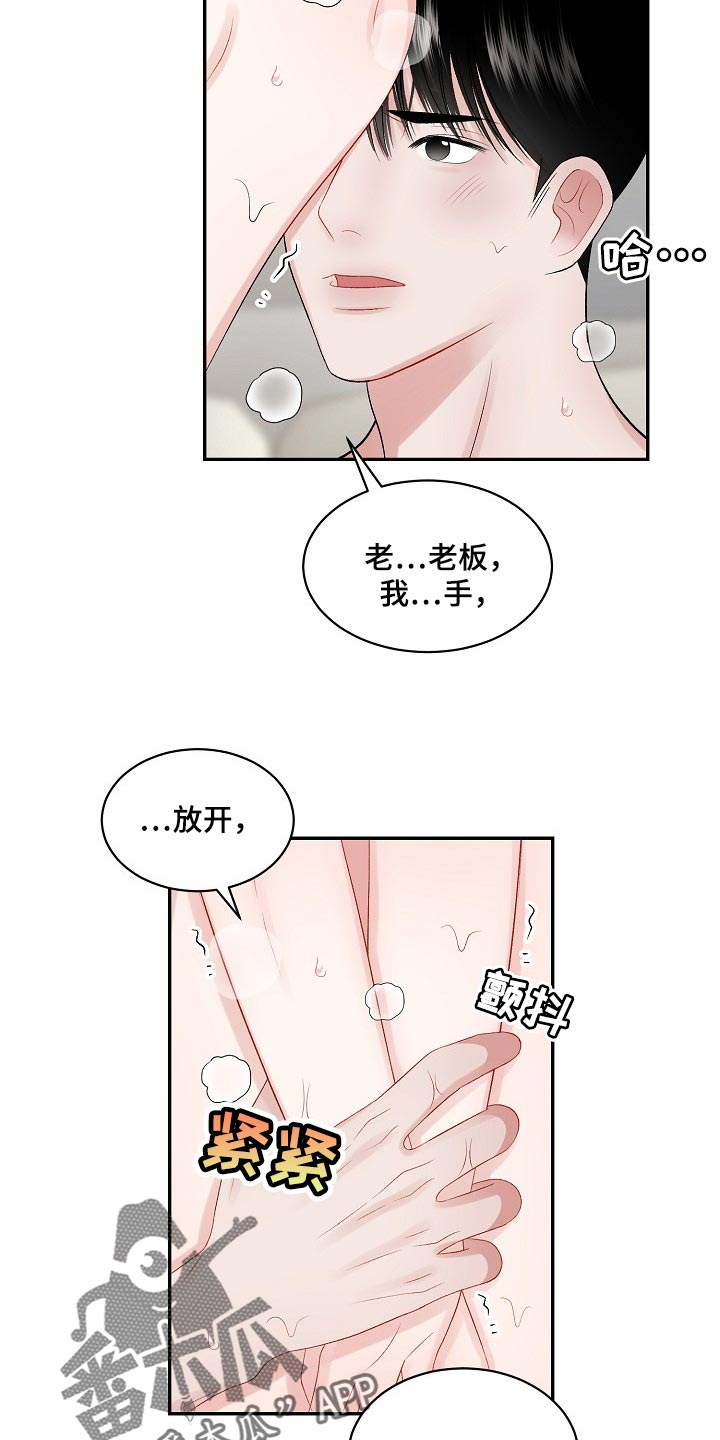 第68话7