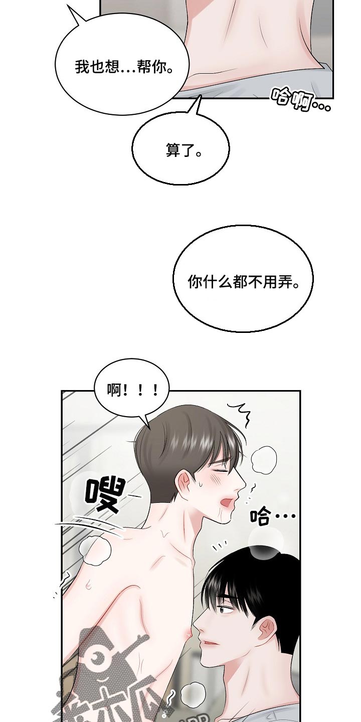 第68话9