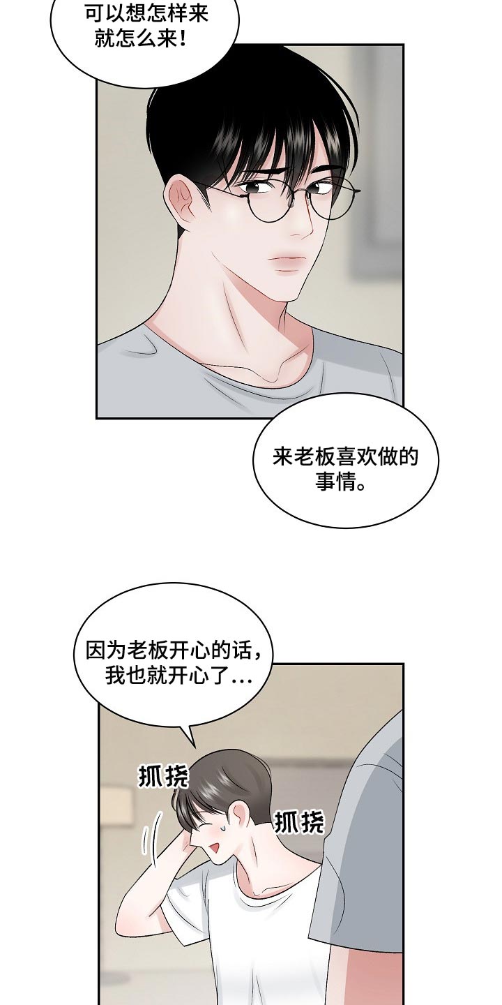 第67话10