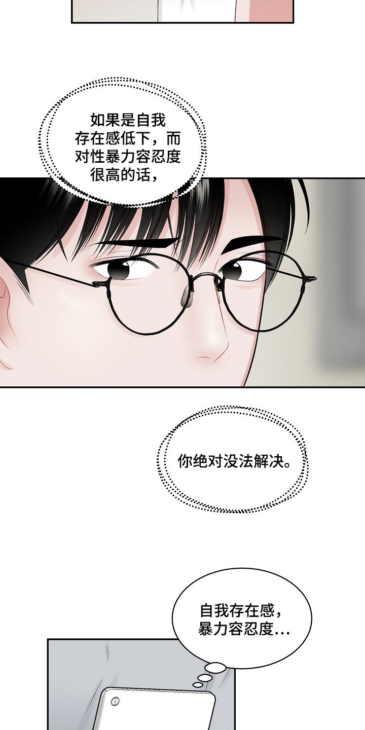 第67话11