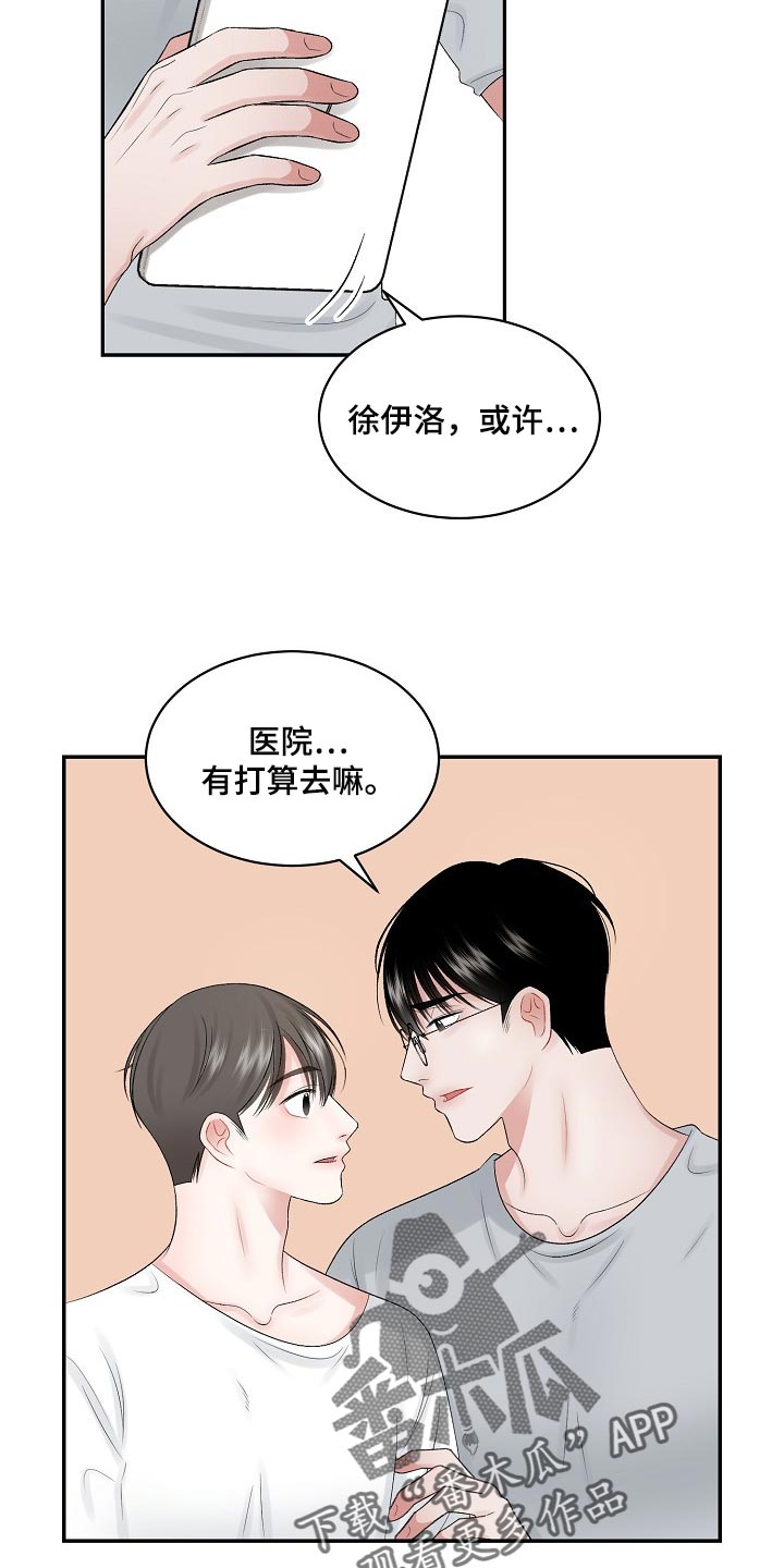 第67话12