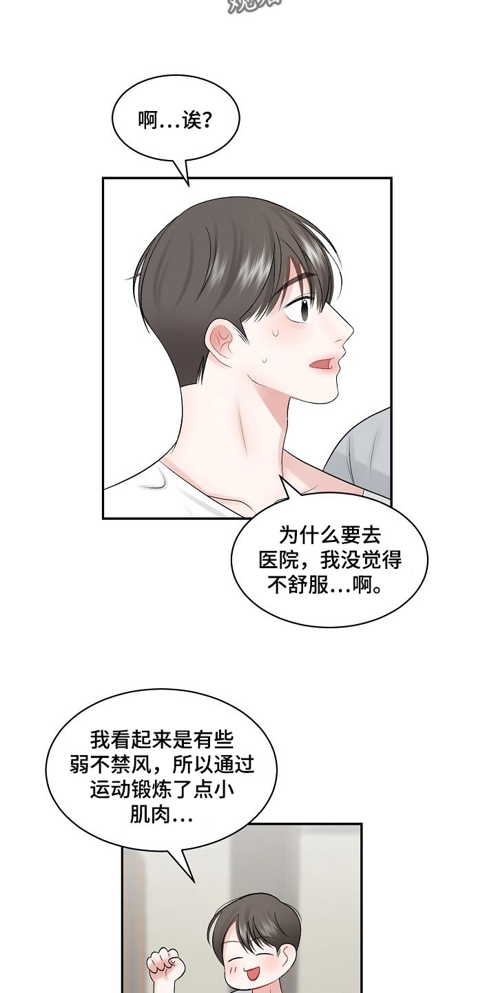 第67话13