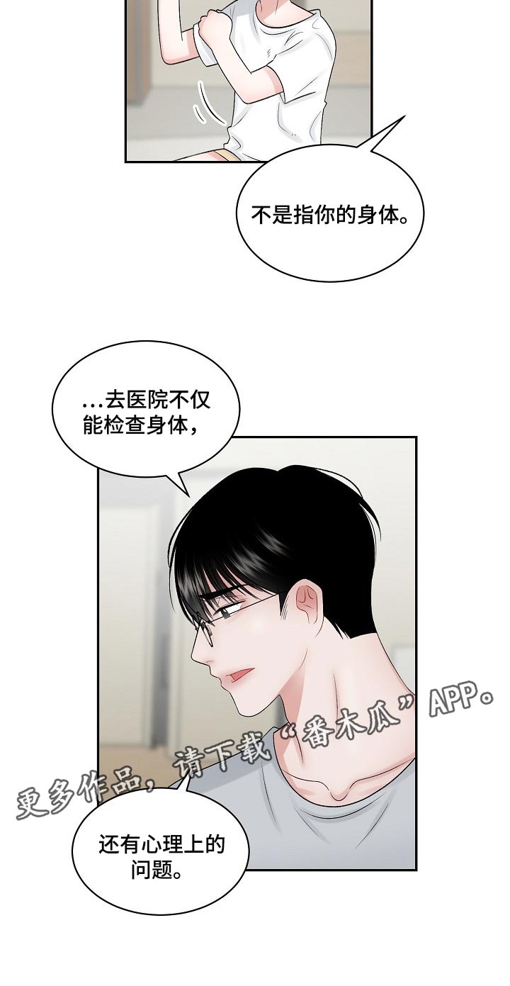 第67话14