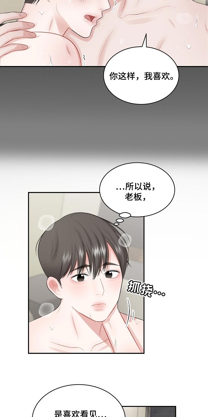 第67话2