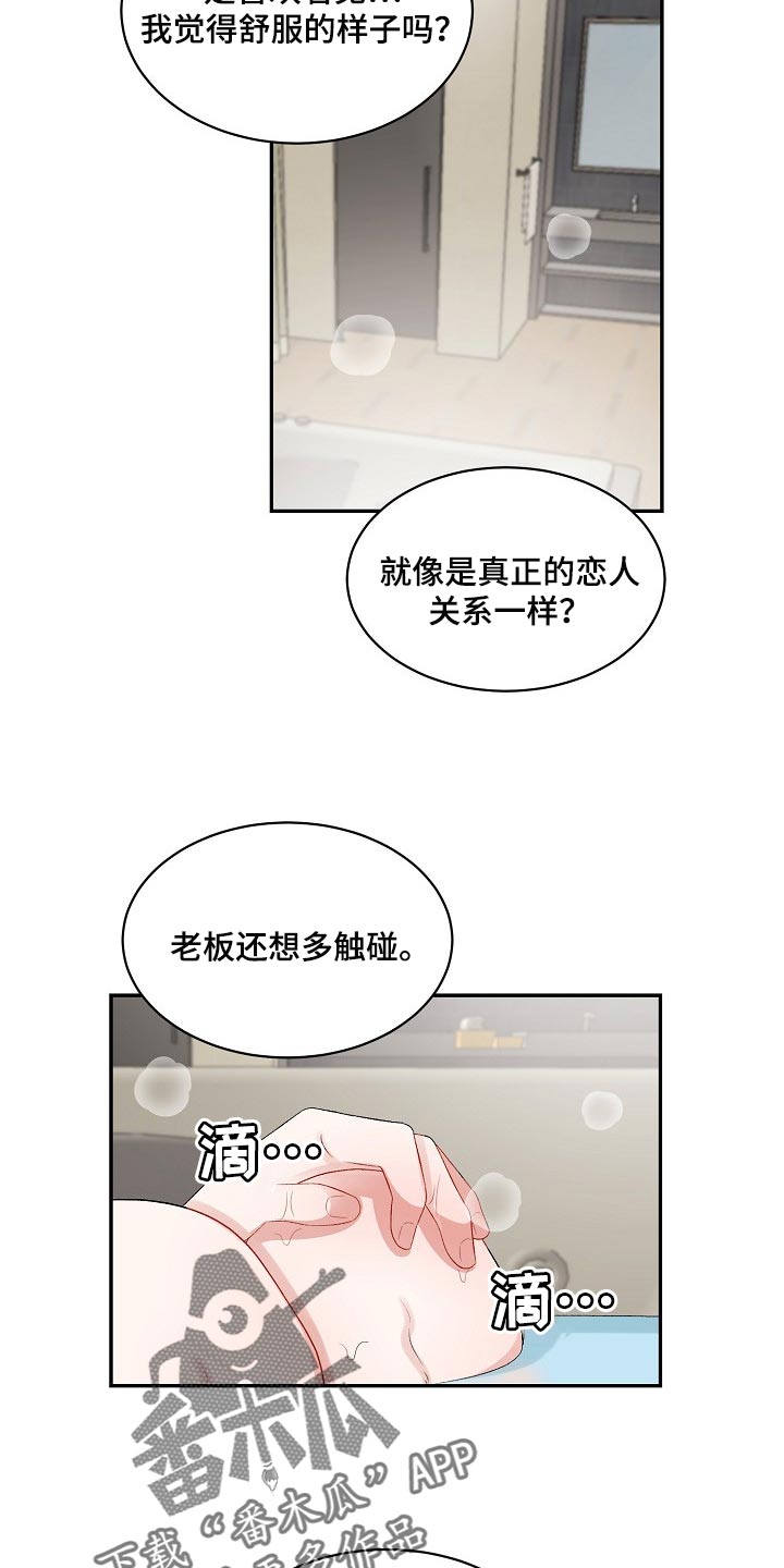 第67话3