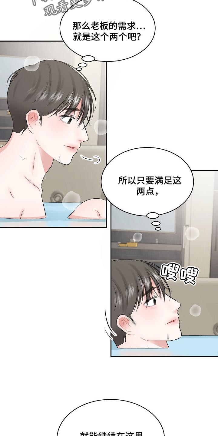 第67话4