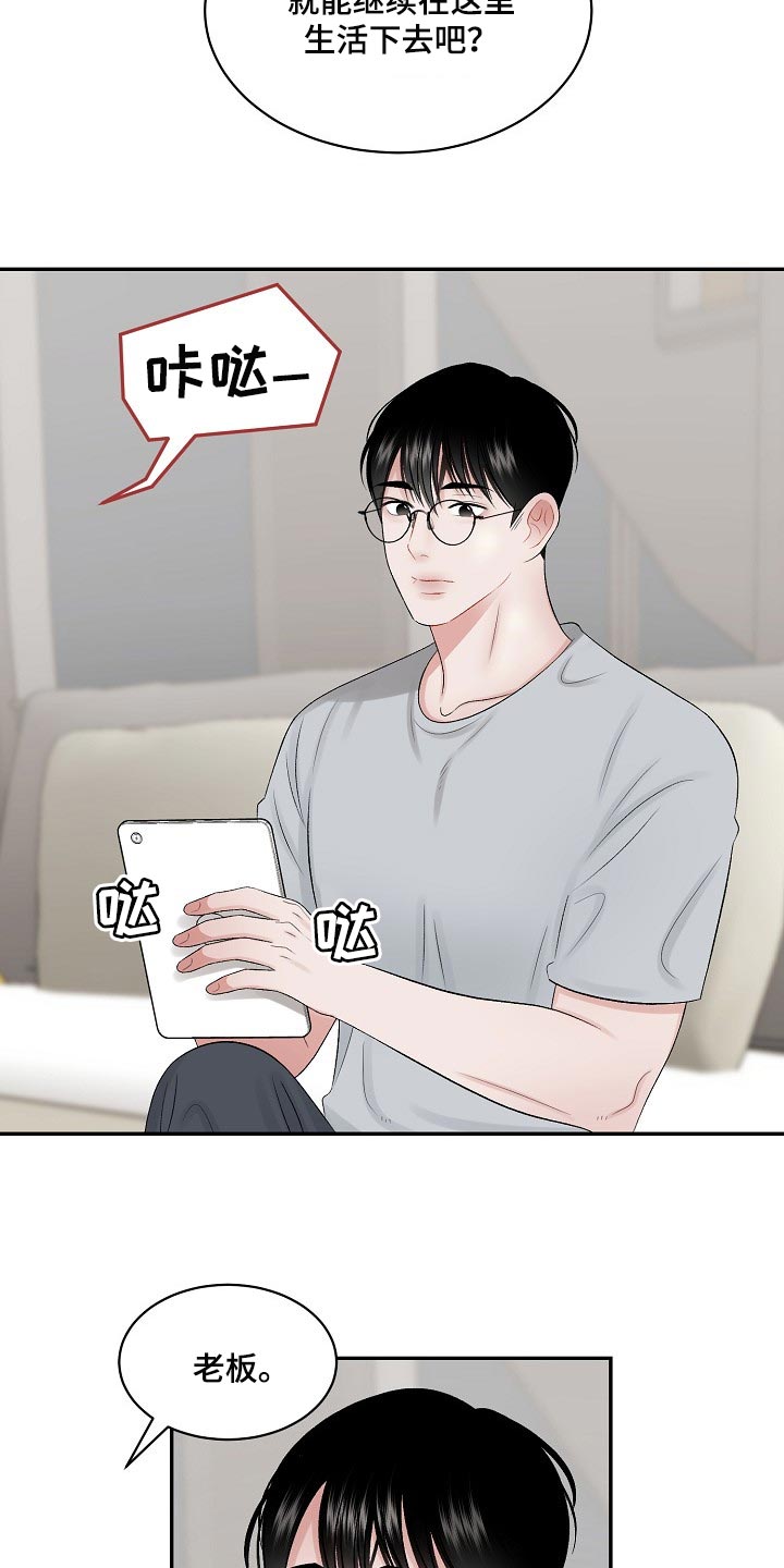 第67话5
