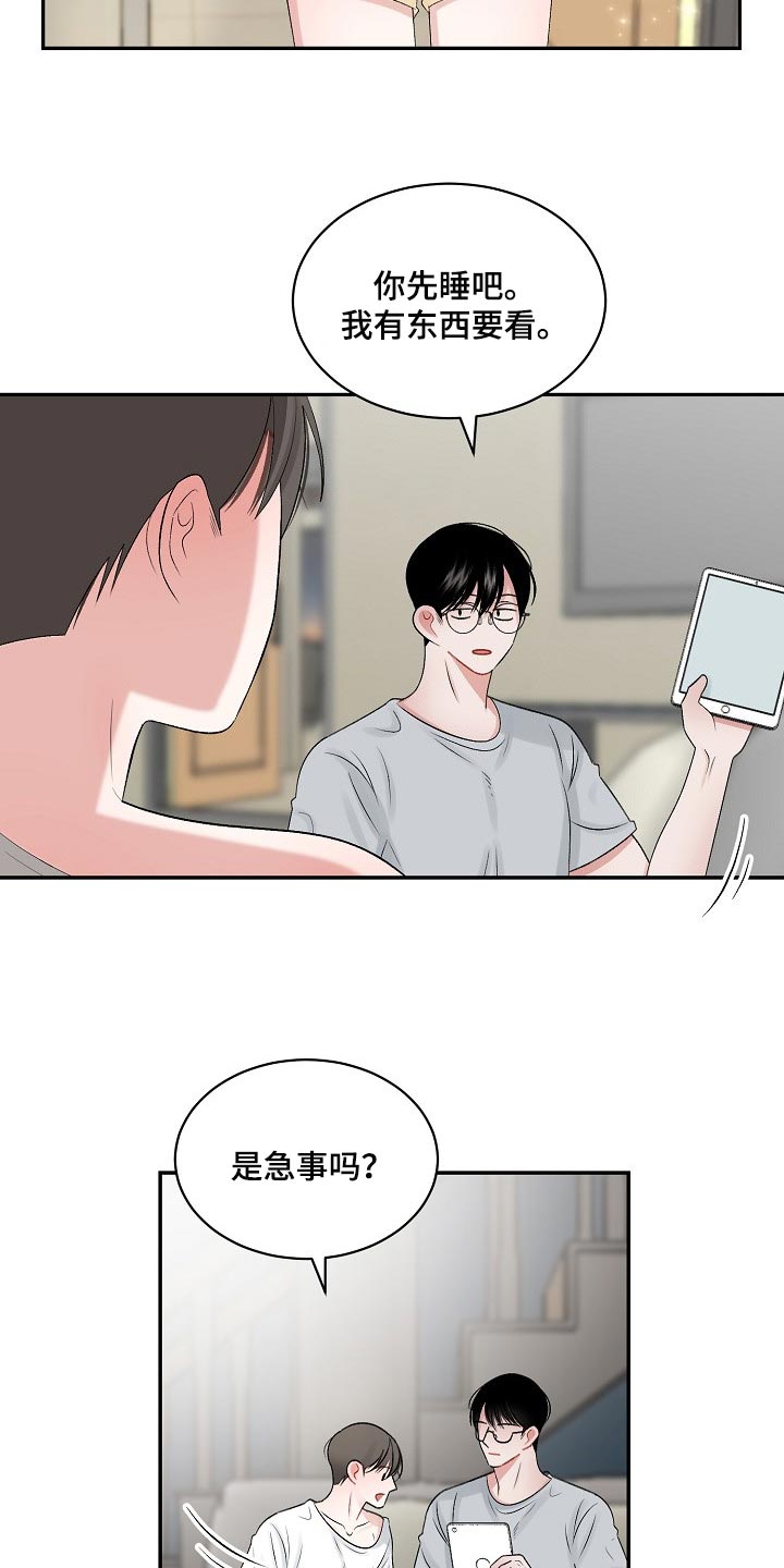 第67话7