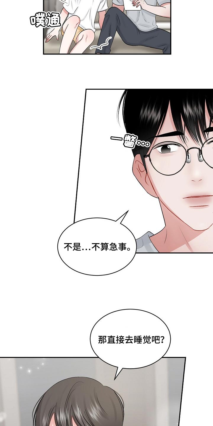 第67话8
