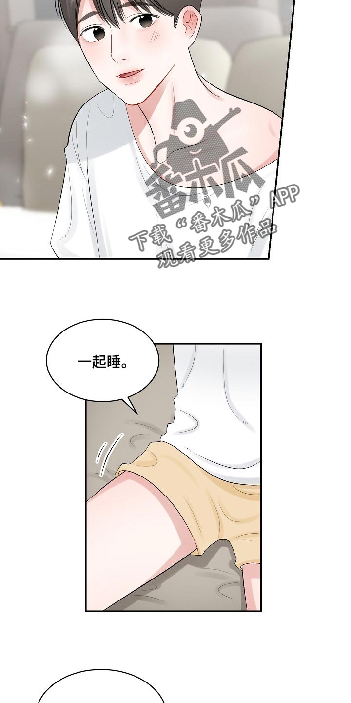 第67话9