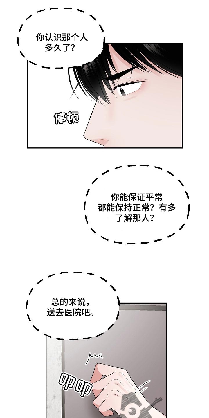 第66话10
