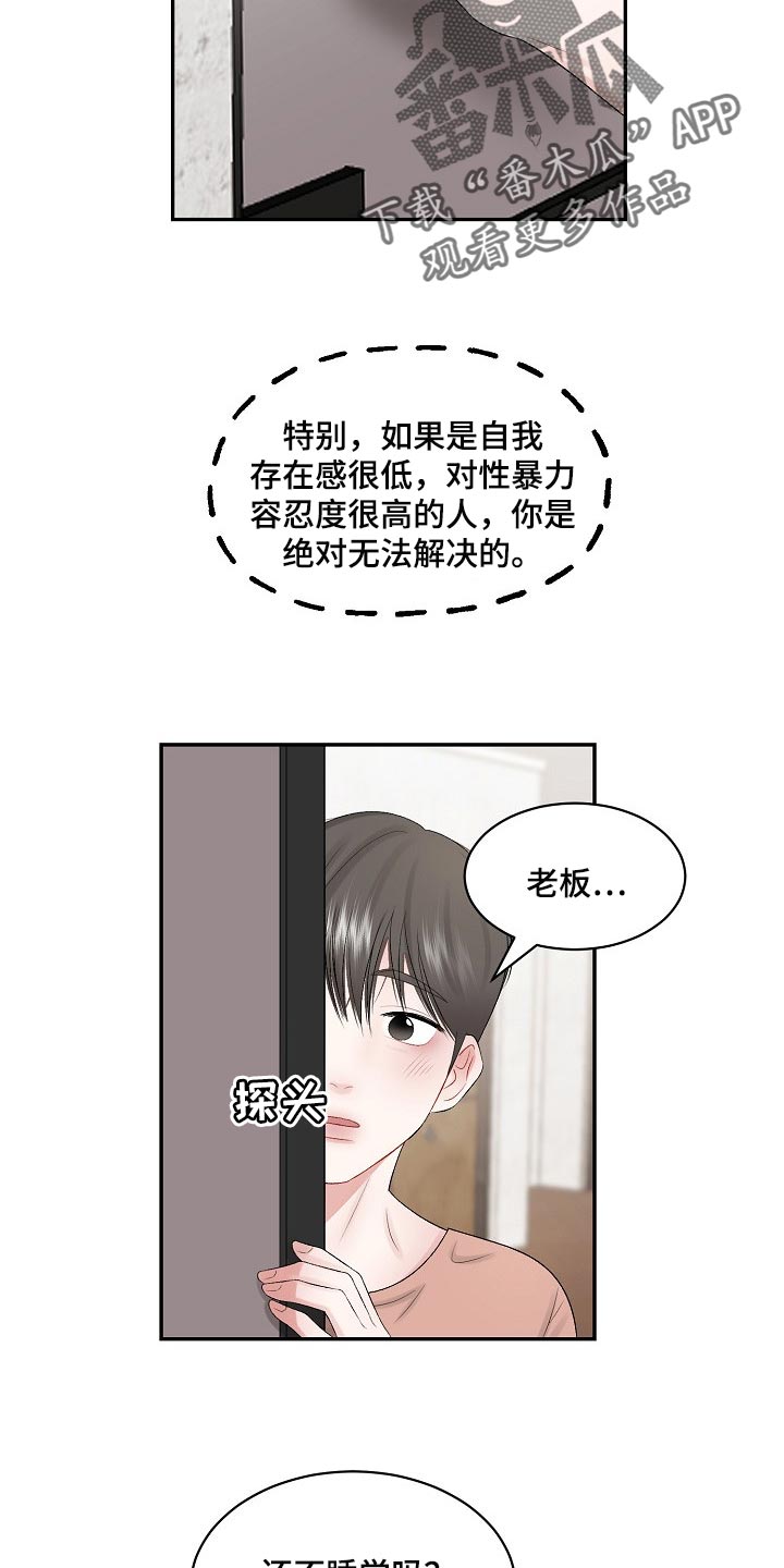 第66话11