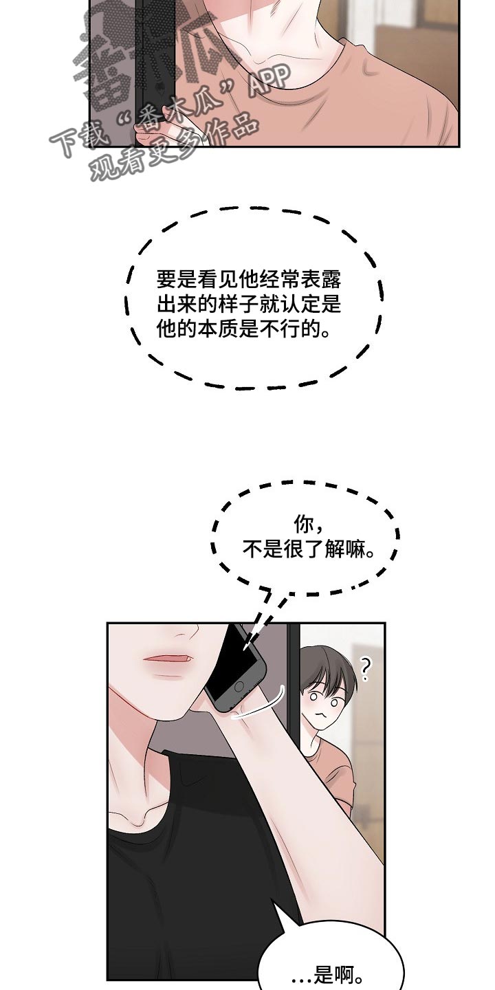 第66话13