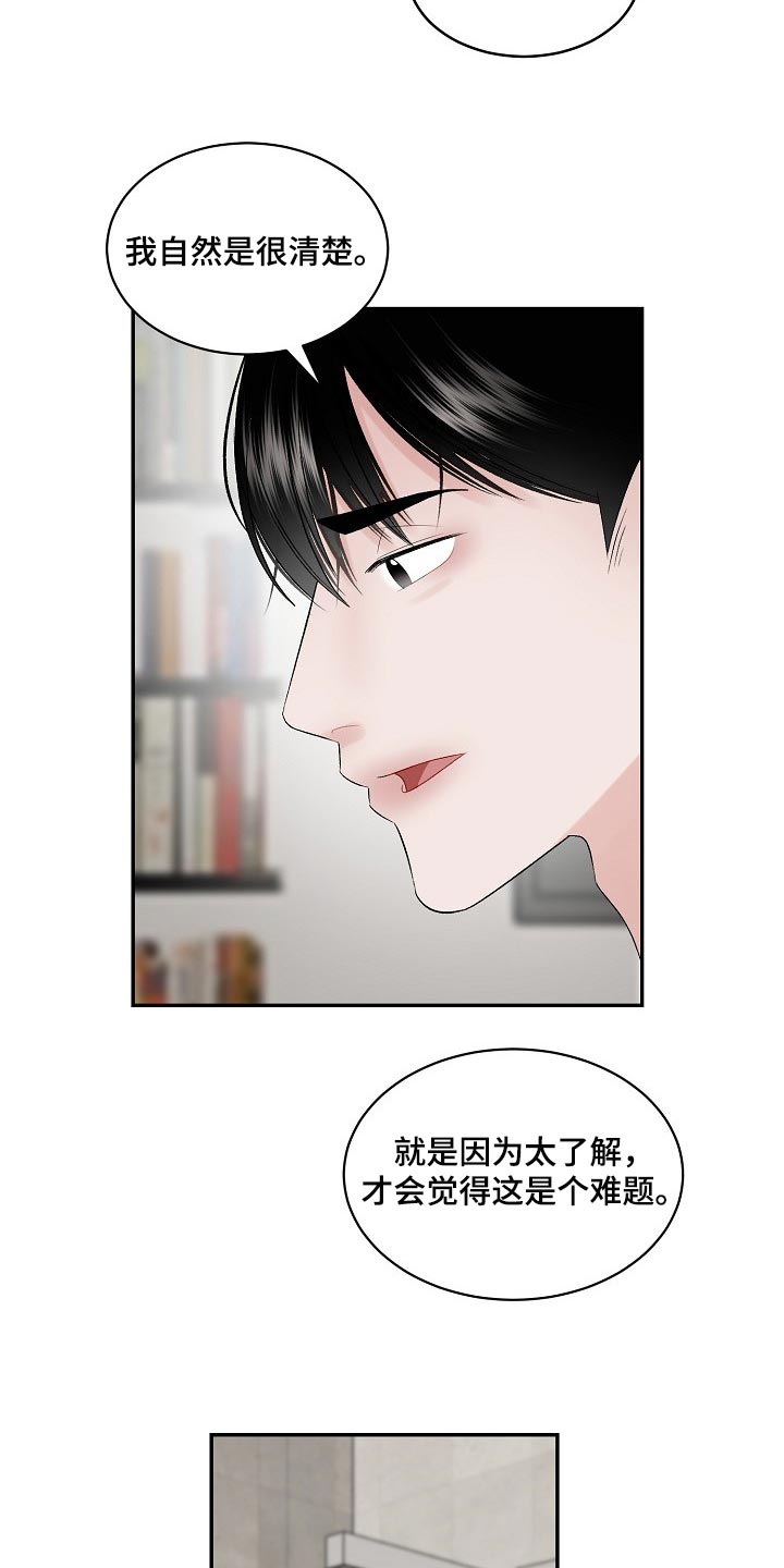 第66话14
