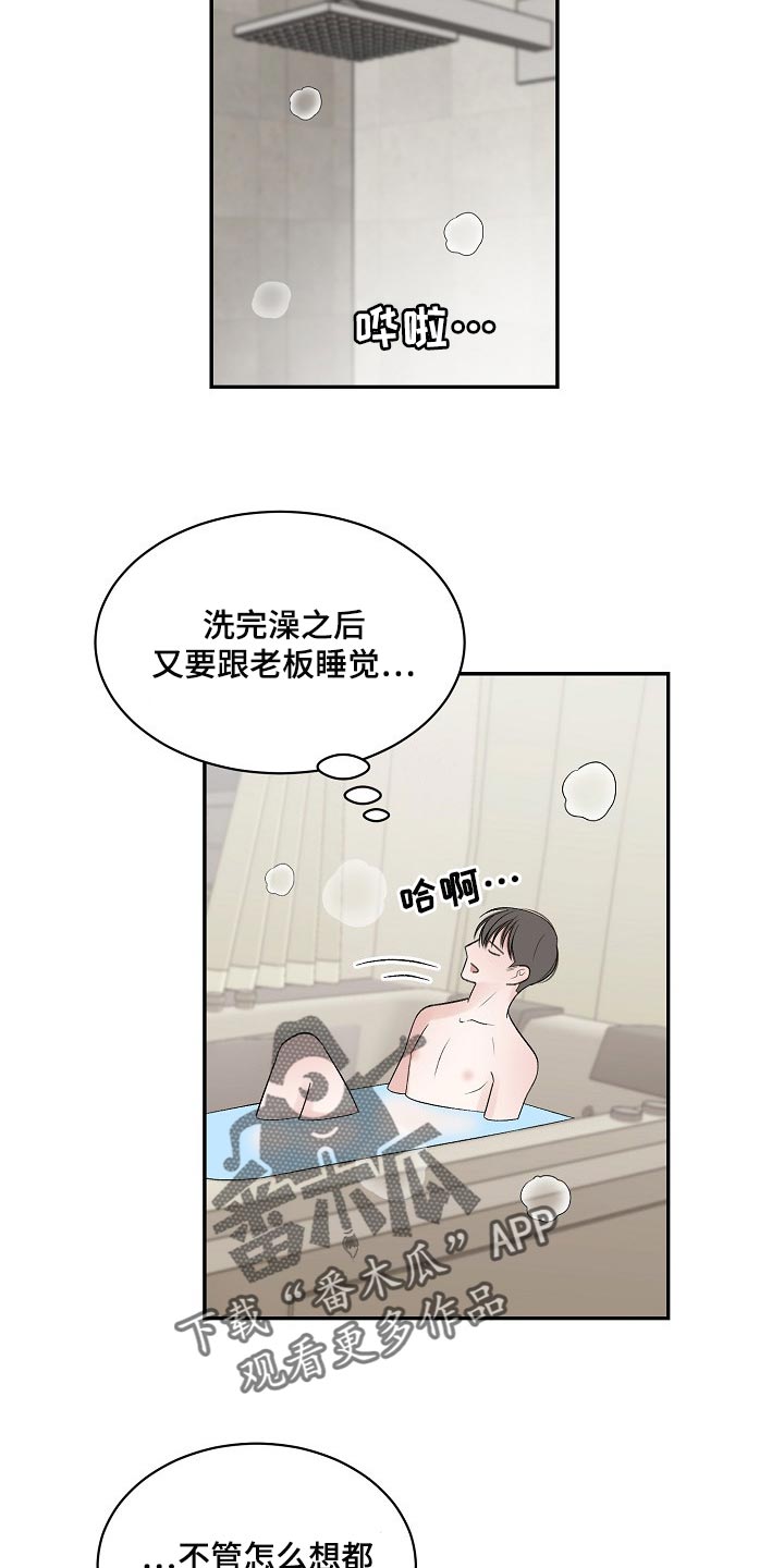 第66话15