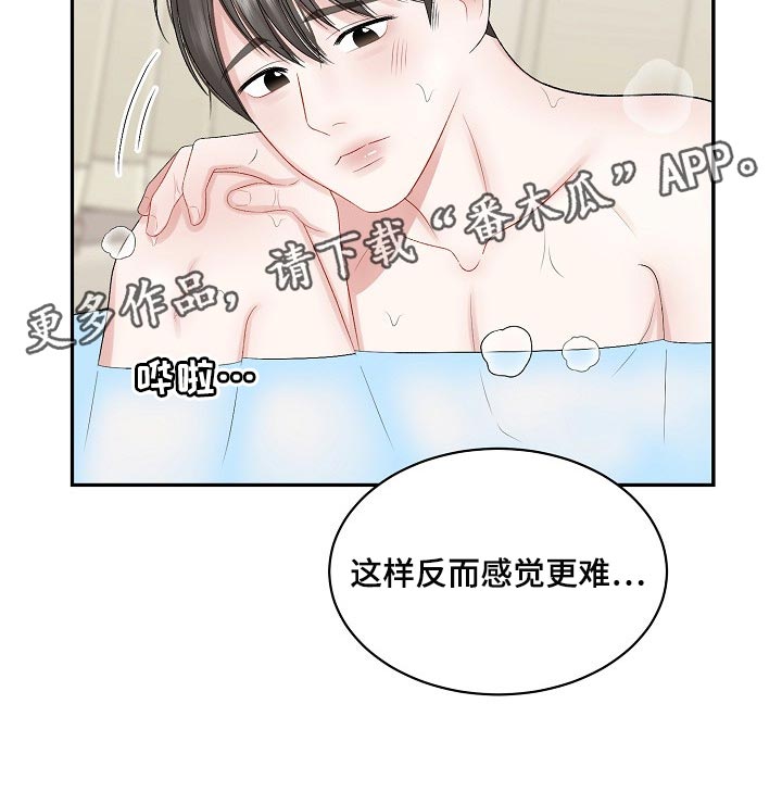 第66话17