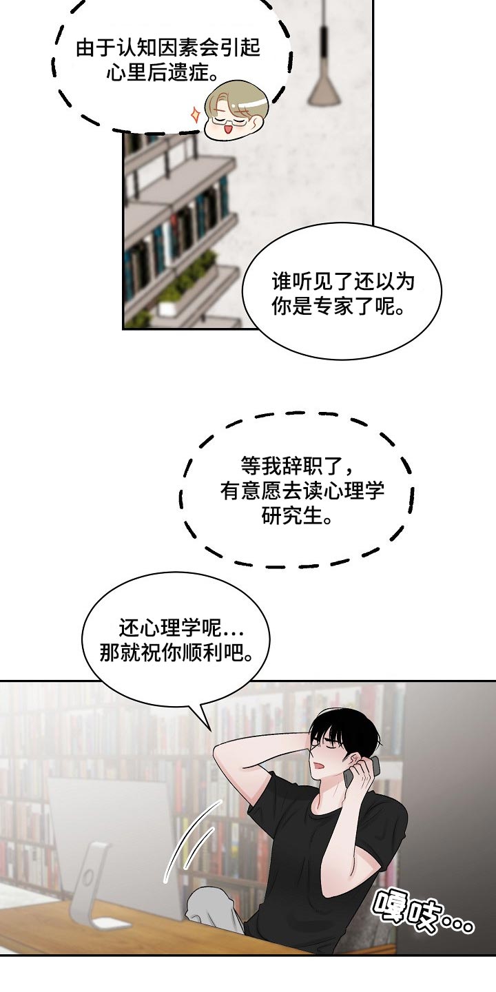 第66话5