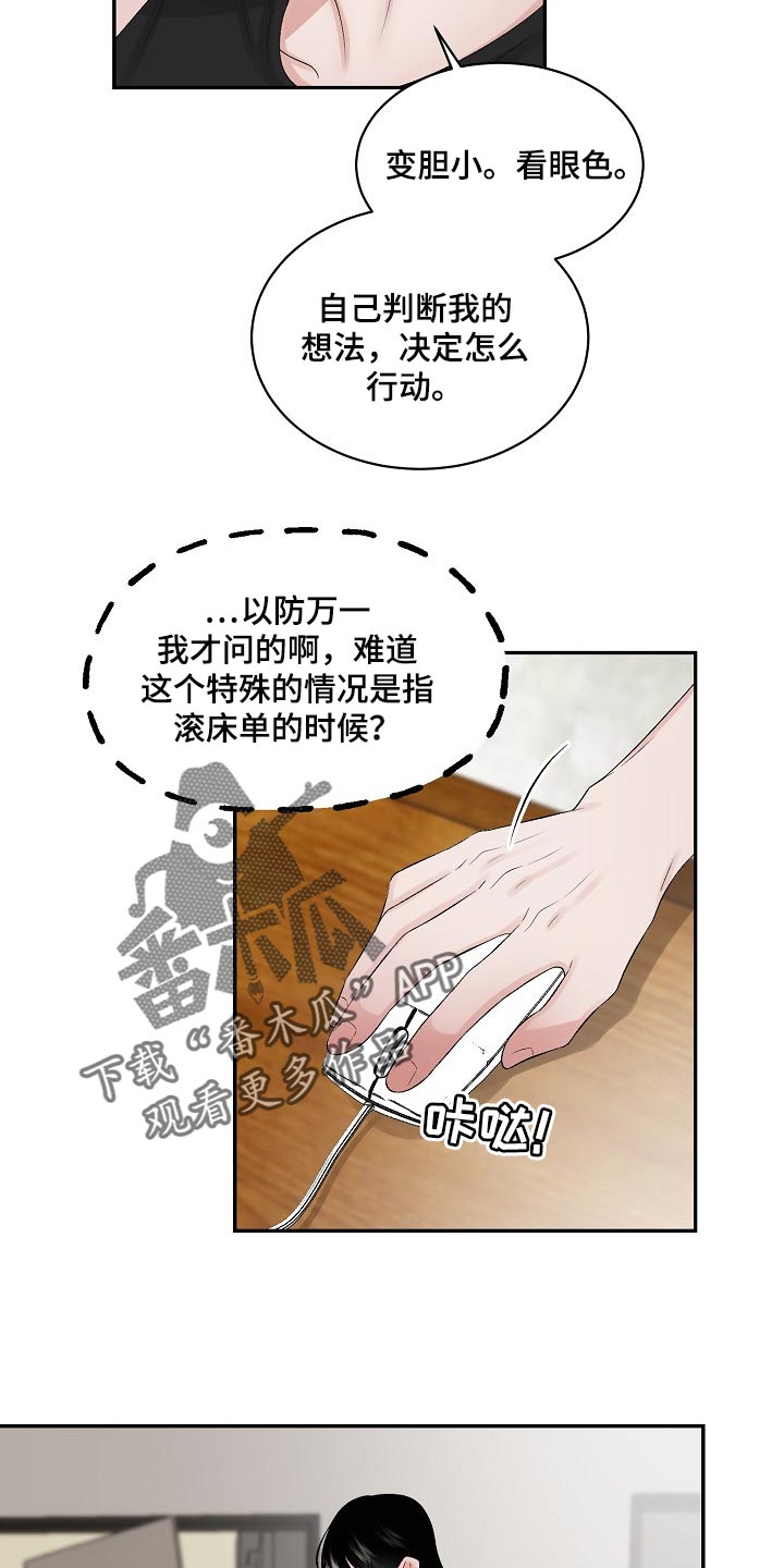 第66话7