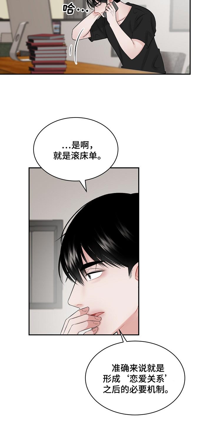 第66话8
