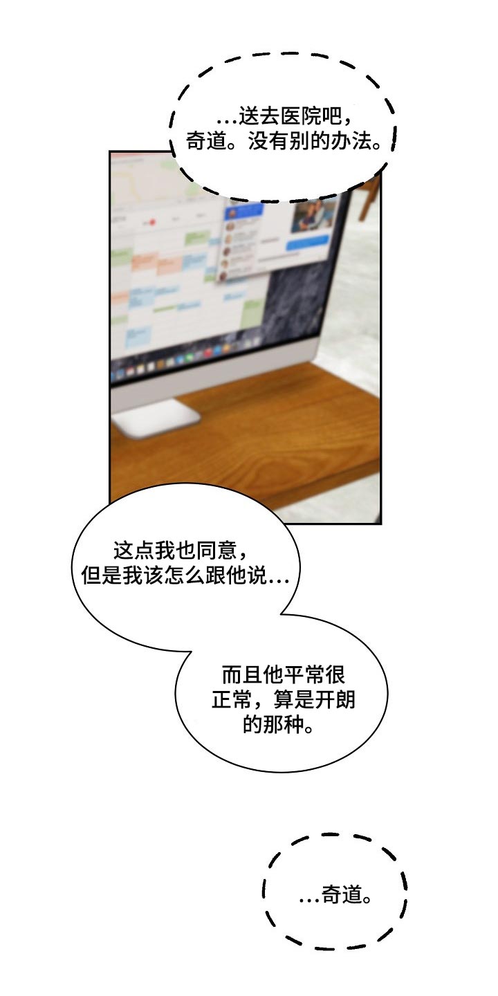 第66话9