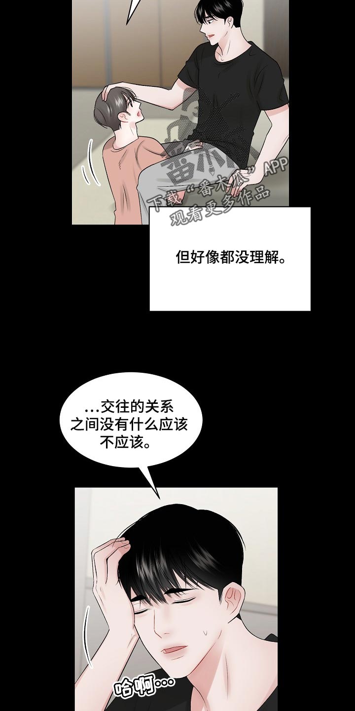 第65话10