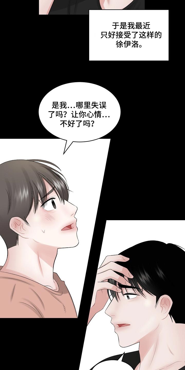 第65话11